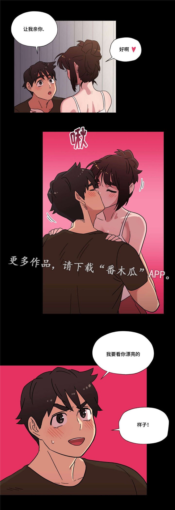 第31章：喜欢你