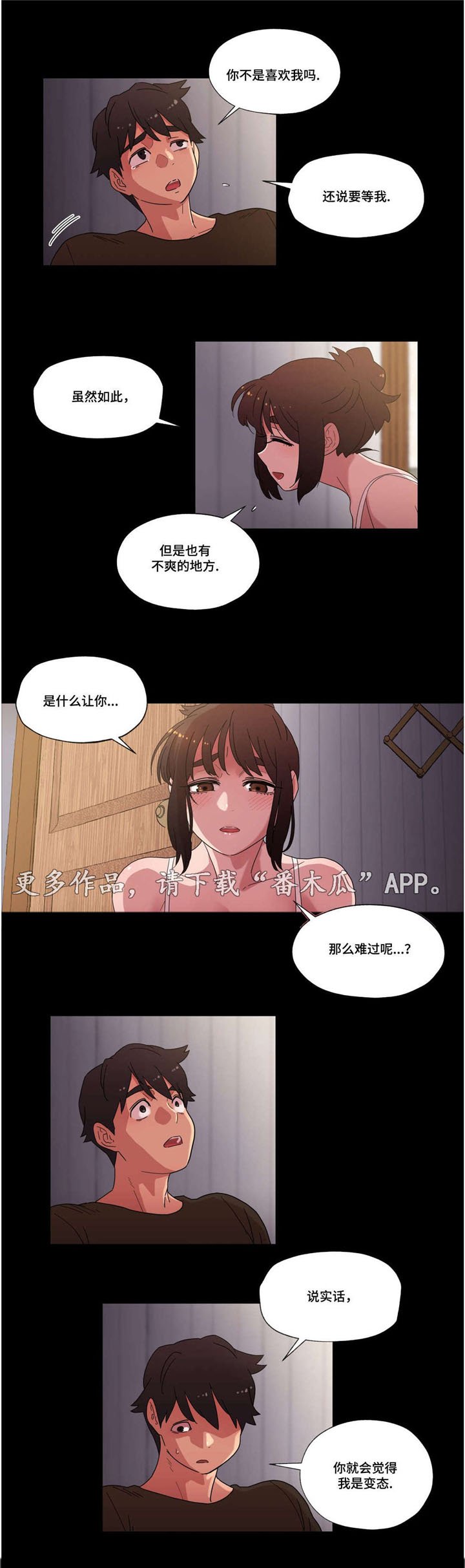 第31章：喜欢你