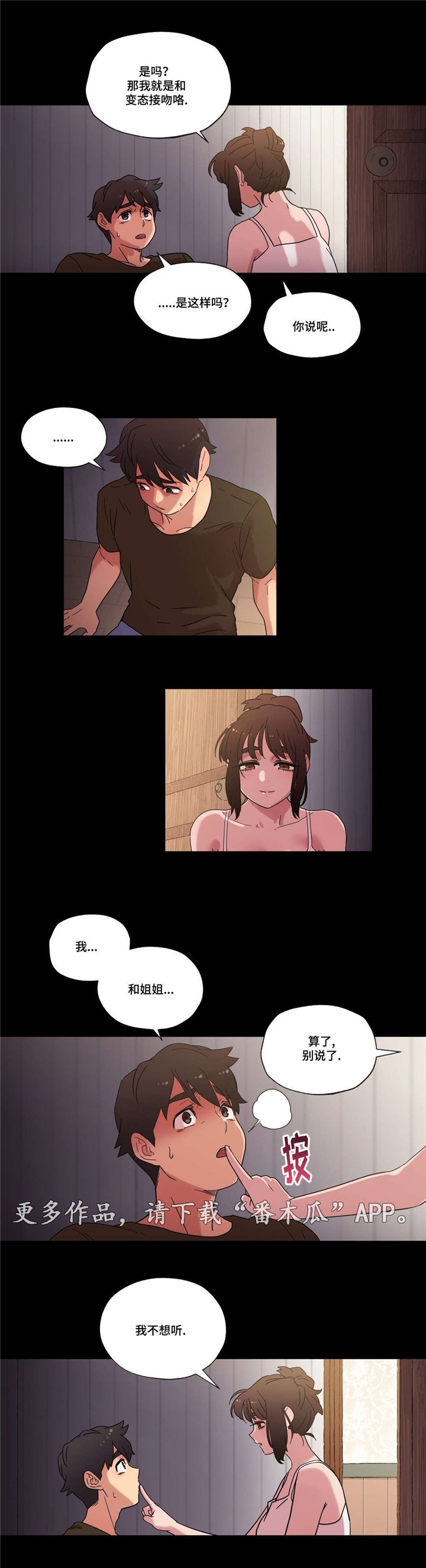 第31章：喜欢你
