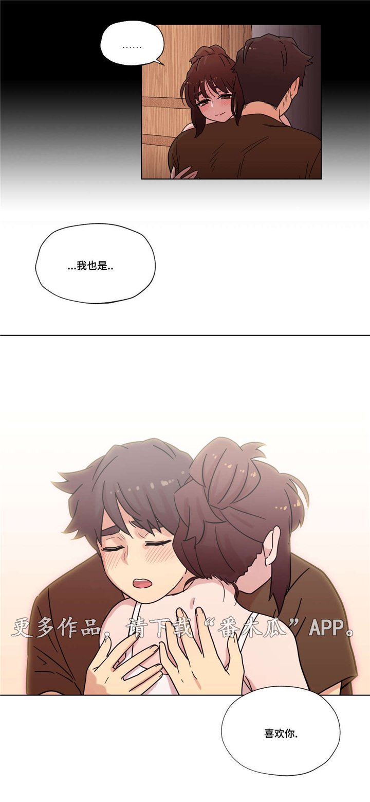 第31章：喜欢你