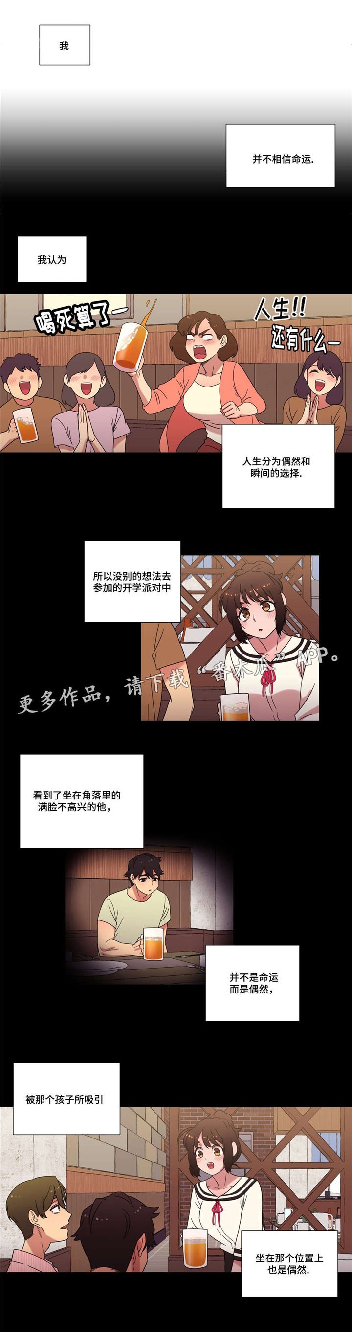 第32章：命运的相遇