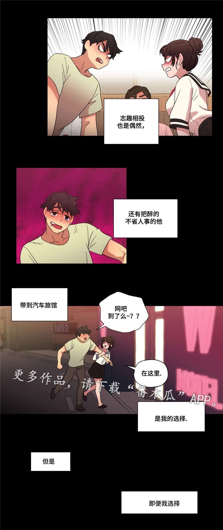 第32章：命运的相遇