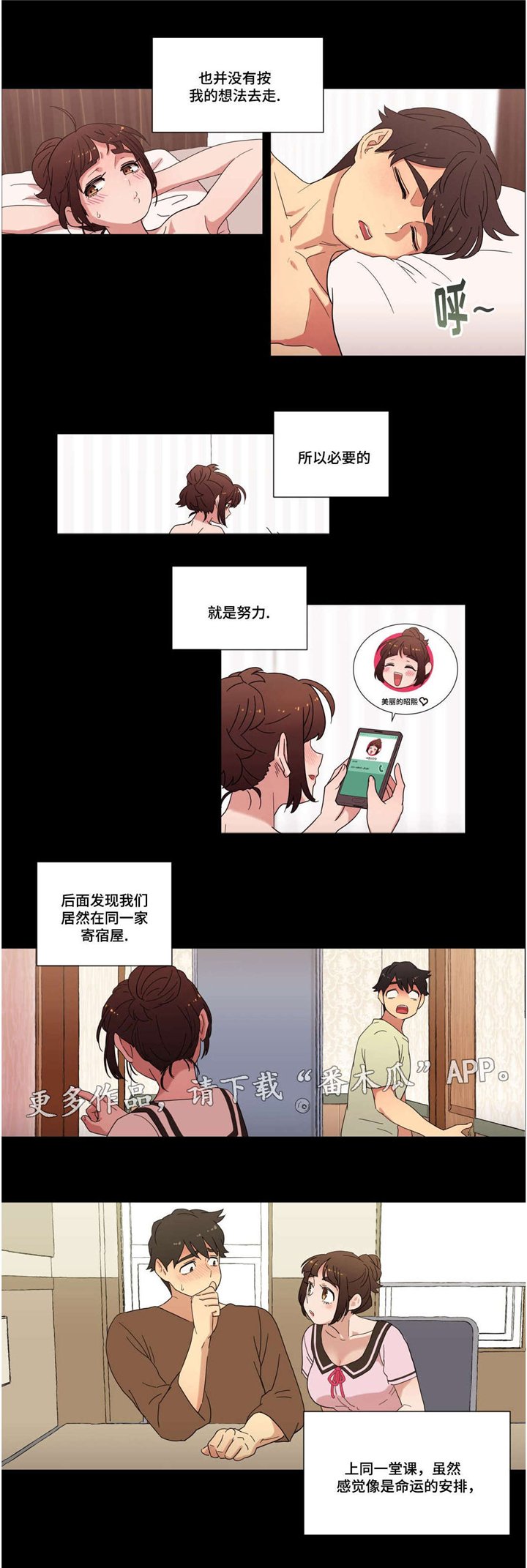 第32章：命运的相遇