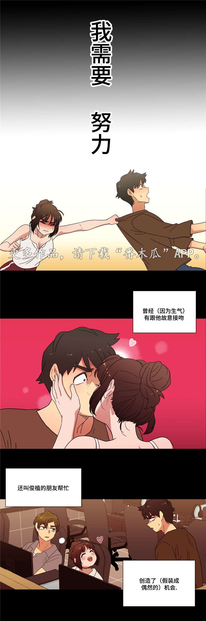 第32章：命运的相遇