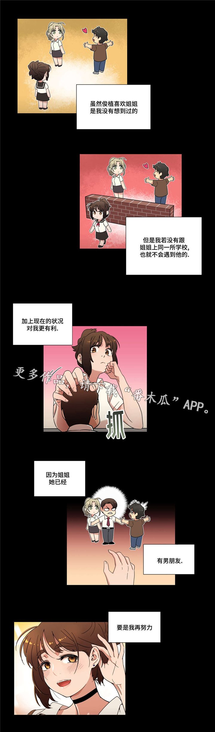 第32章：命运的相遇