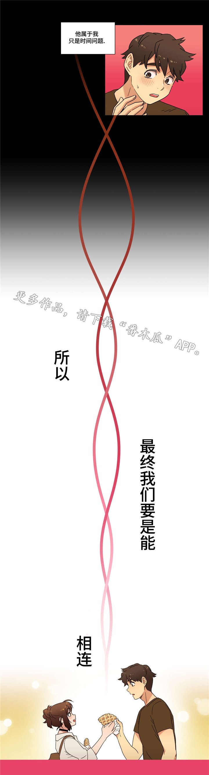 第32章：命运的相遇