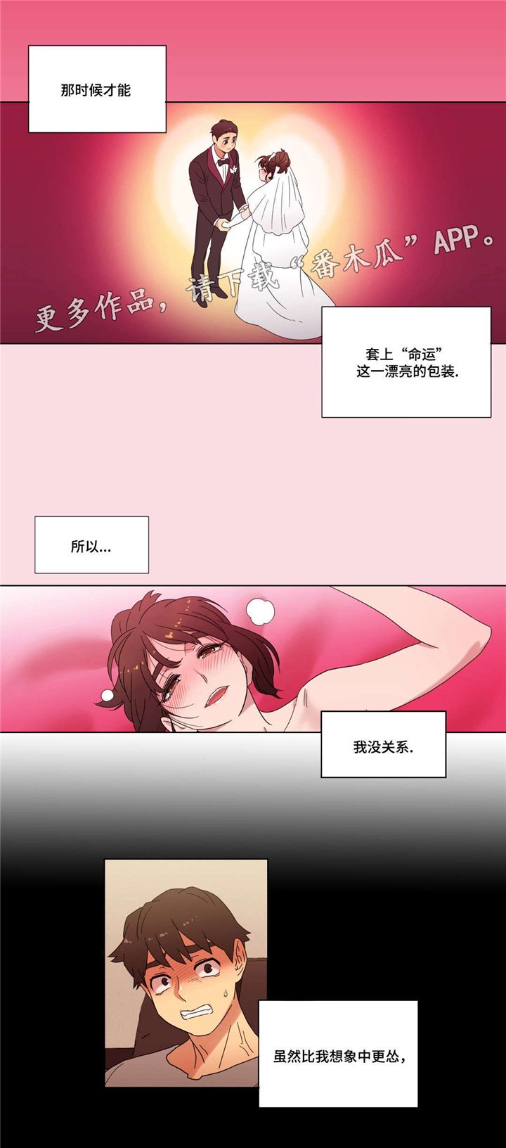 第32章：命运的相遇