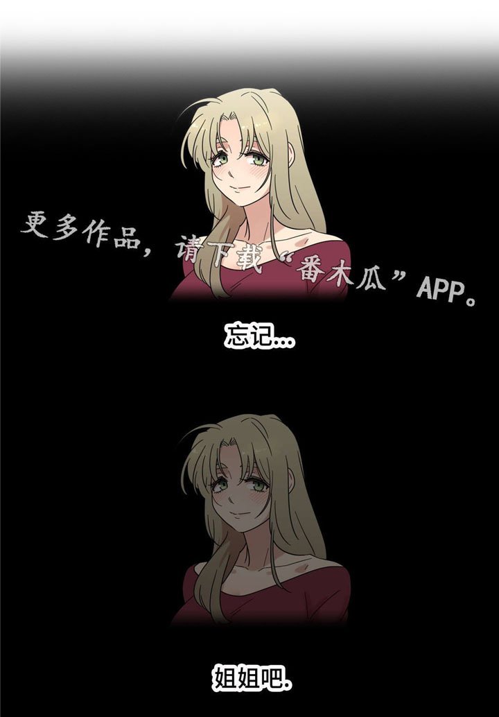 第32章：命运的相遇