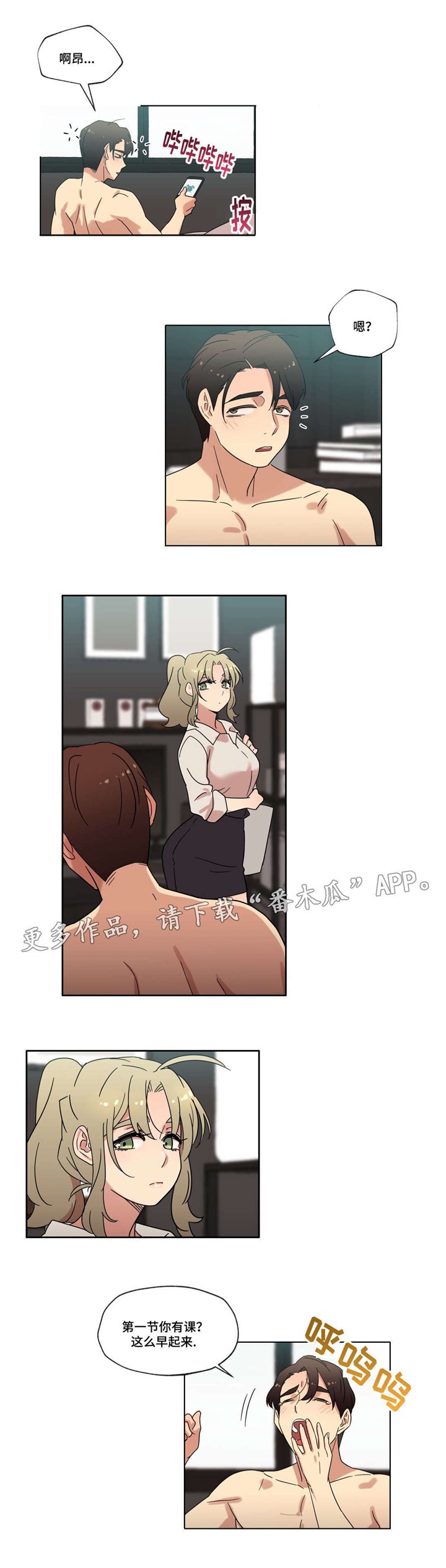 第33章：分手
