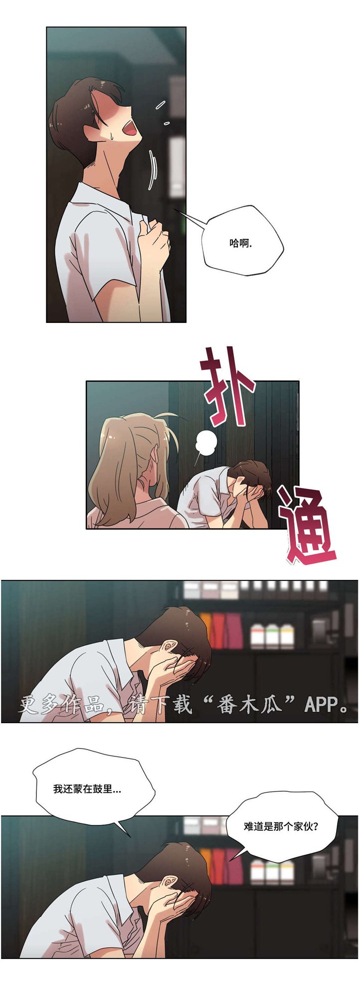 第33章：分手