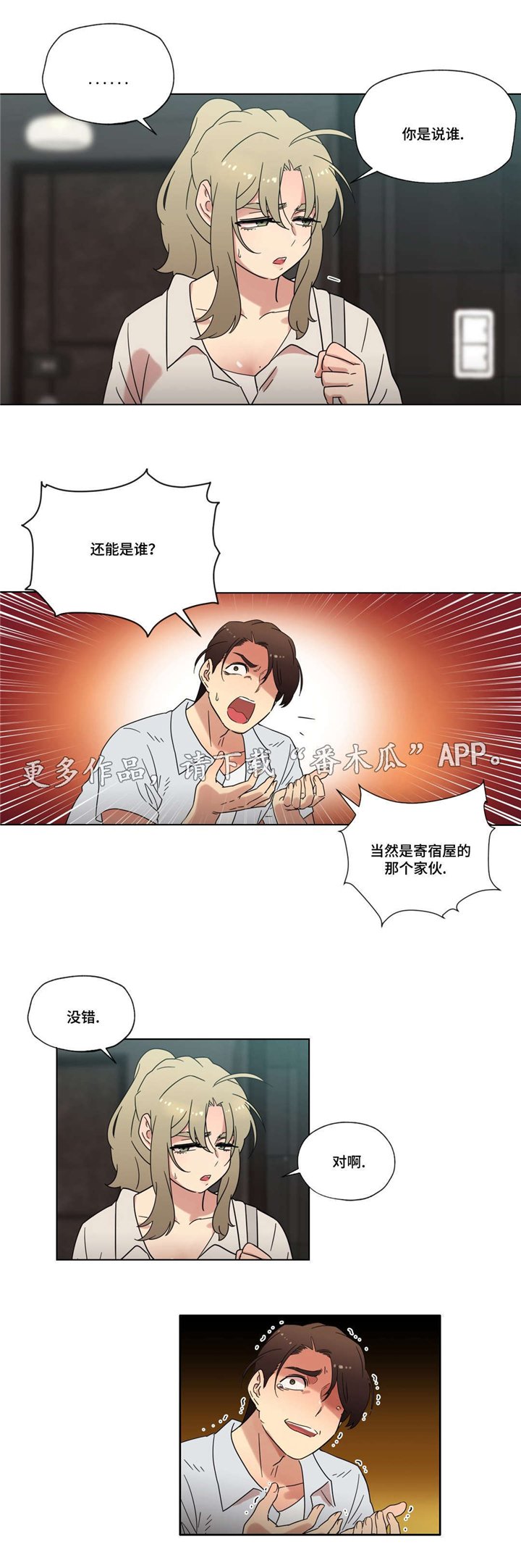 第33章：分手