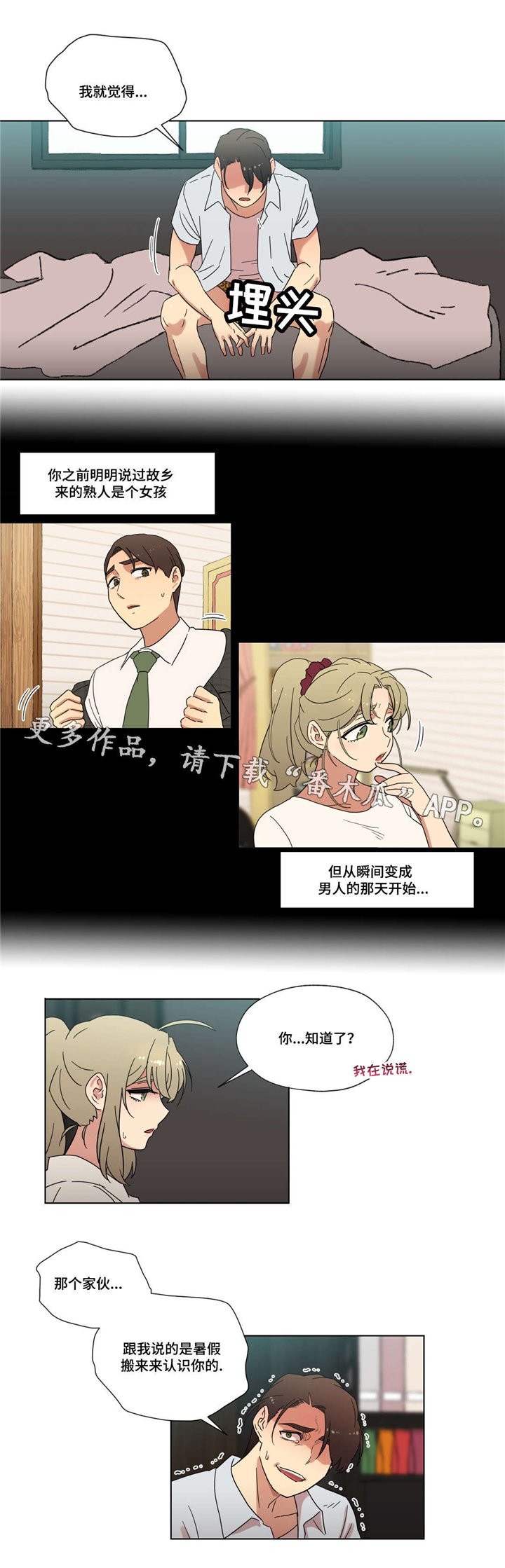 第33章：分手