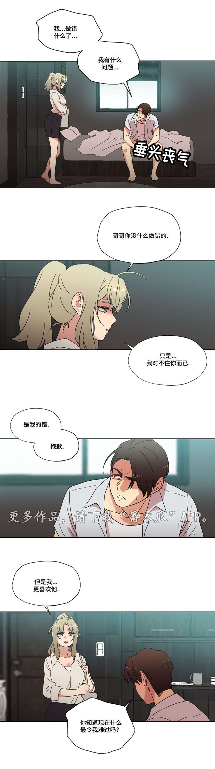 第33章：分手