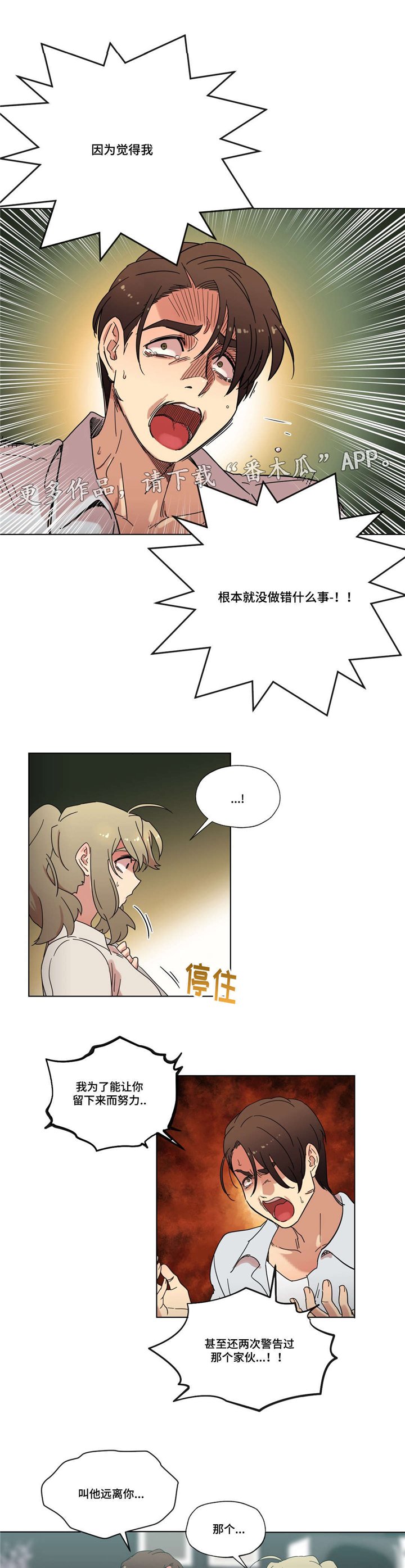 第33章：分手