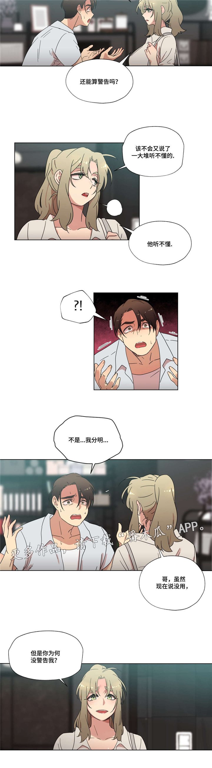 第33章：分手