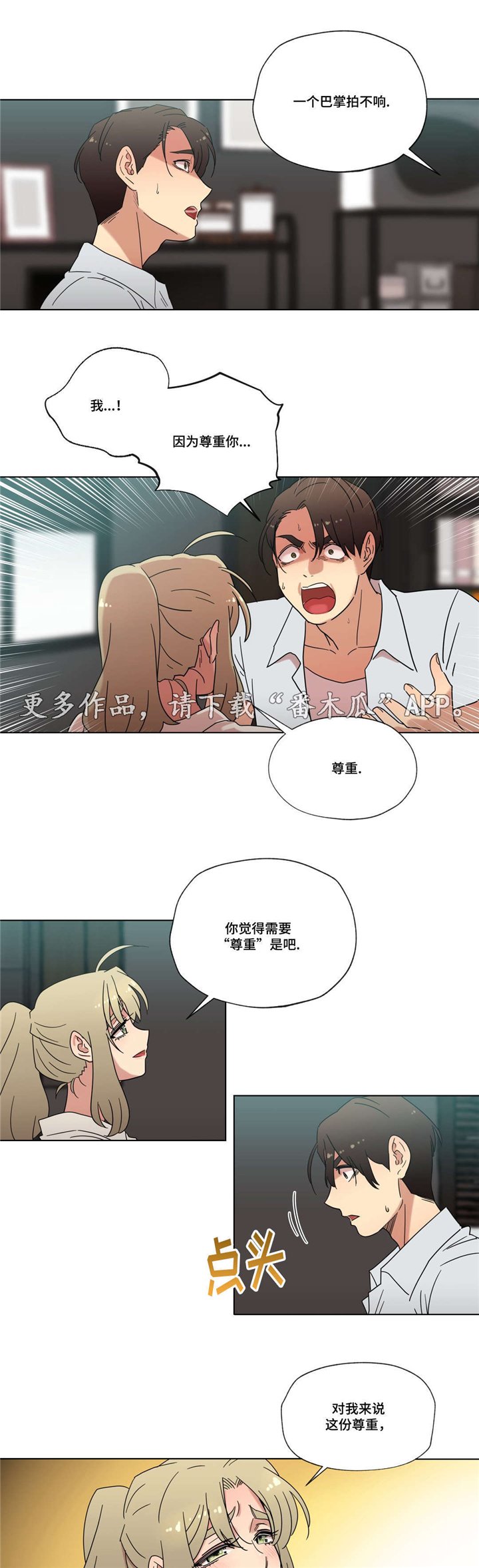 第33章：分手