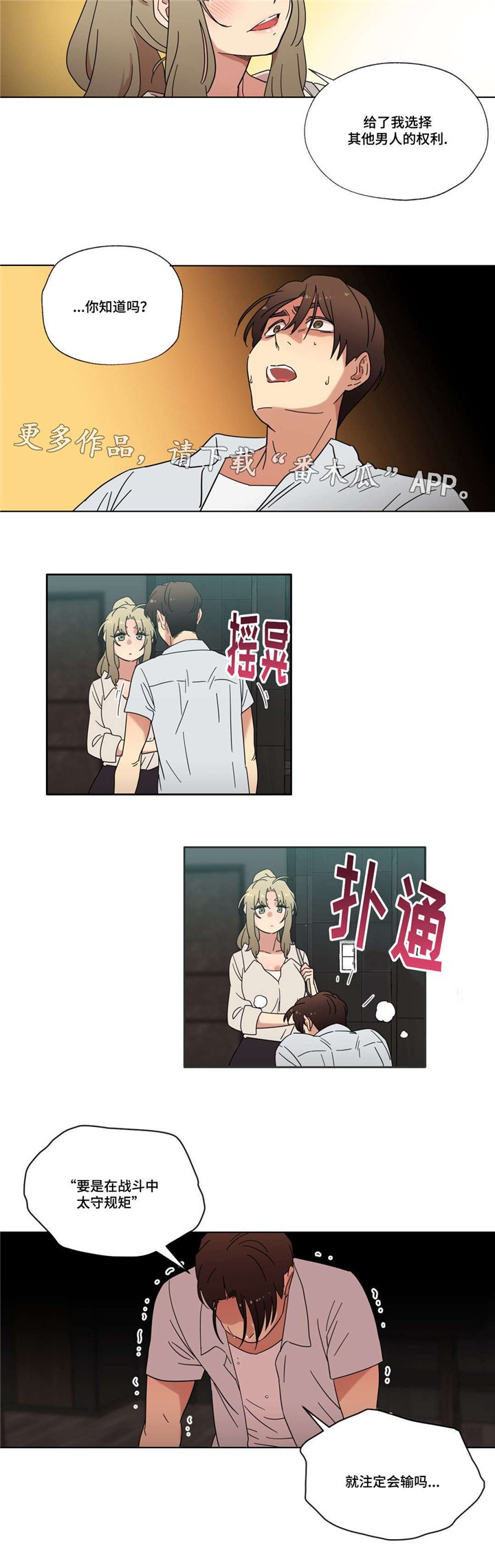 第33章：分手