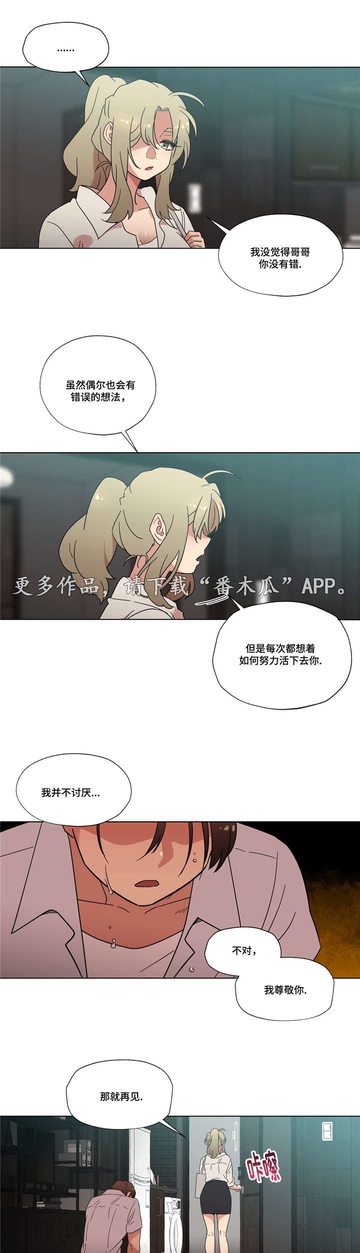 第33章：分手