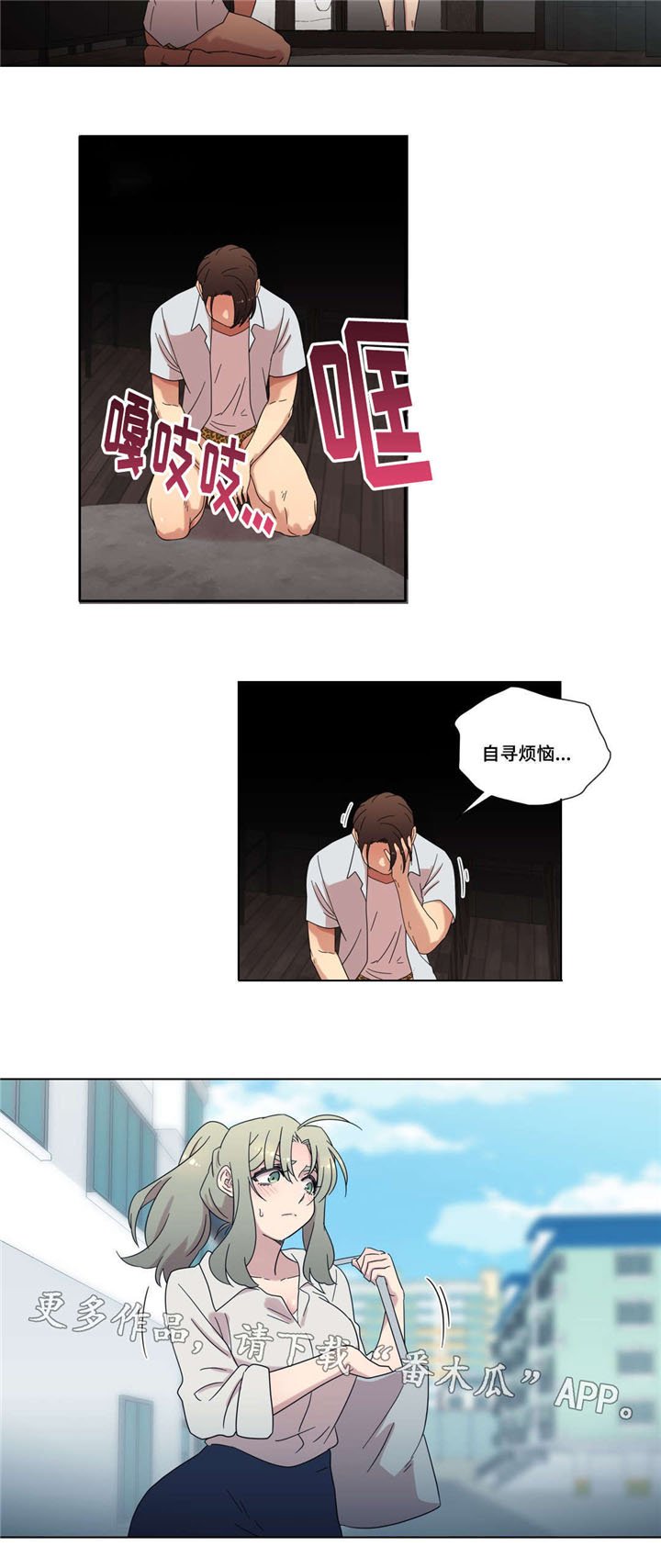 第33章：分手