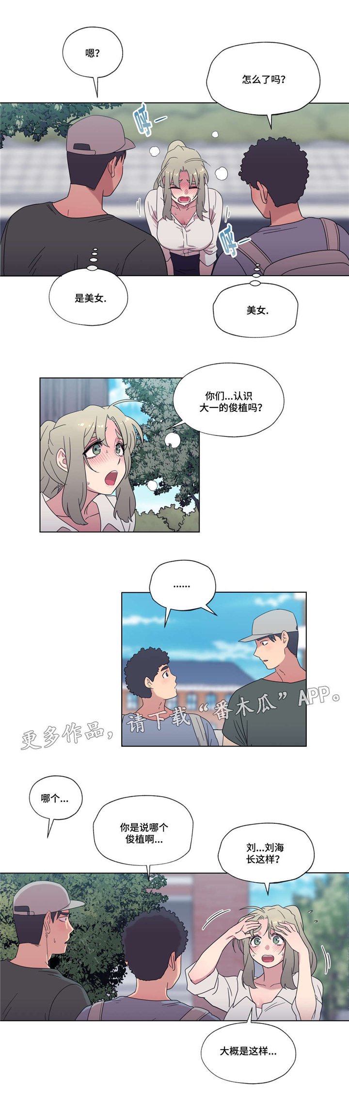 第34章：告白