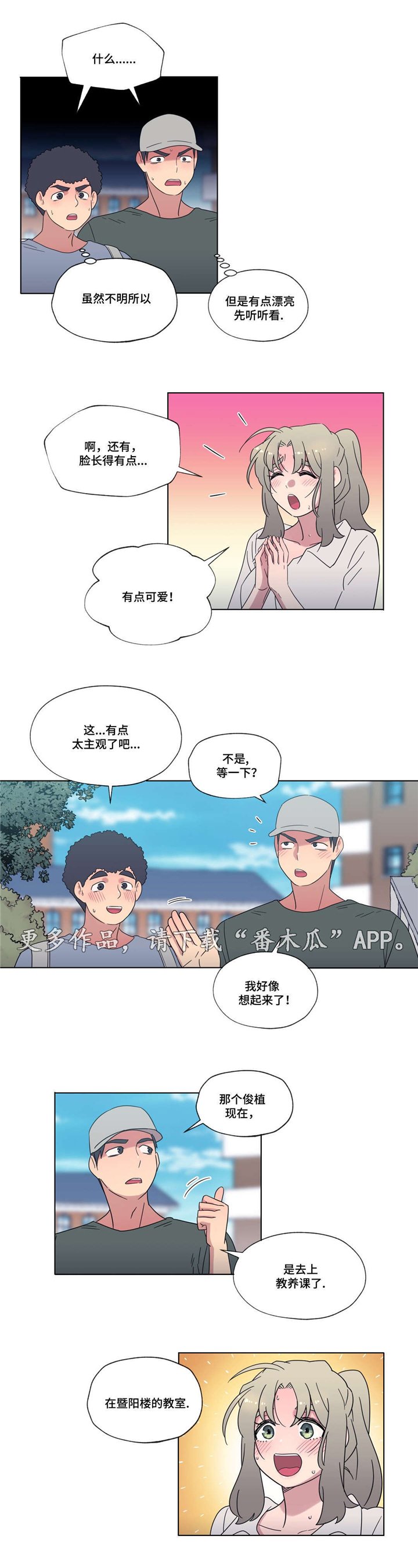 第34章：告白