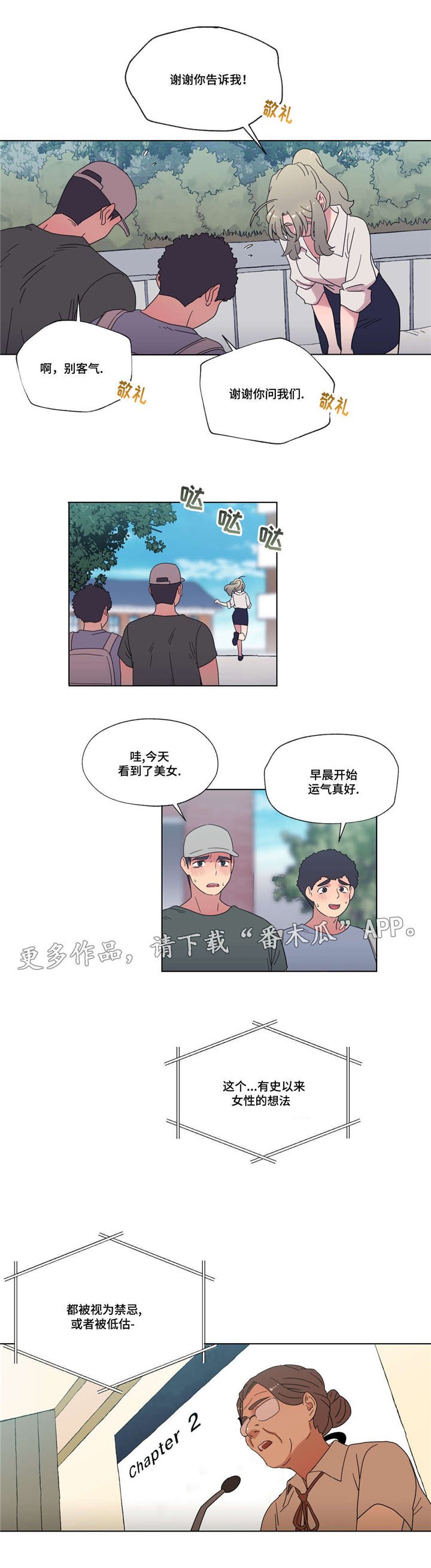 第34章：告白