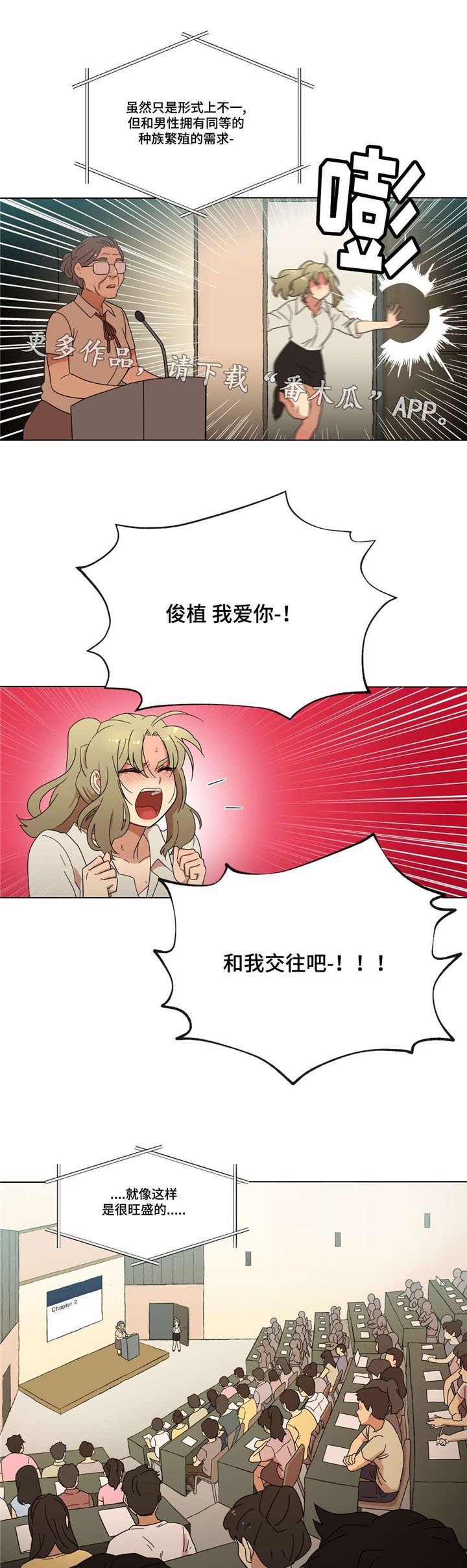第34章：告白