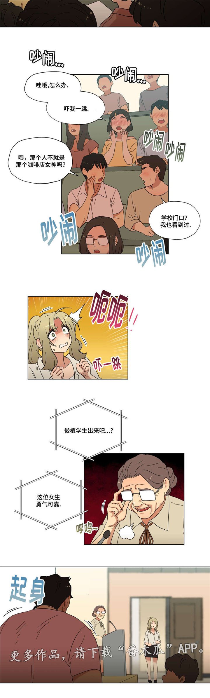 第34章：告白