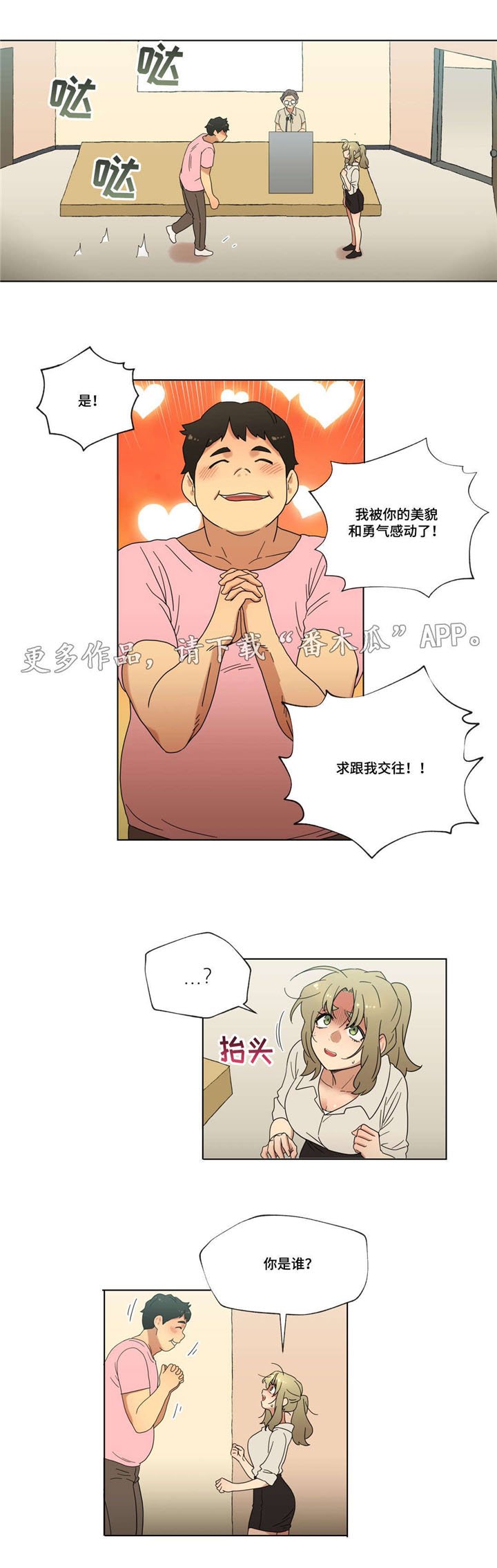 第34章：告白