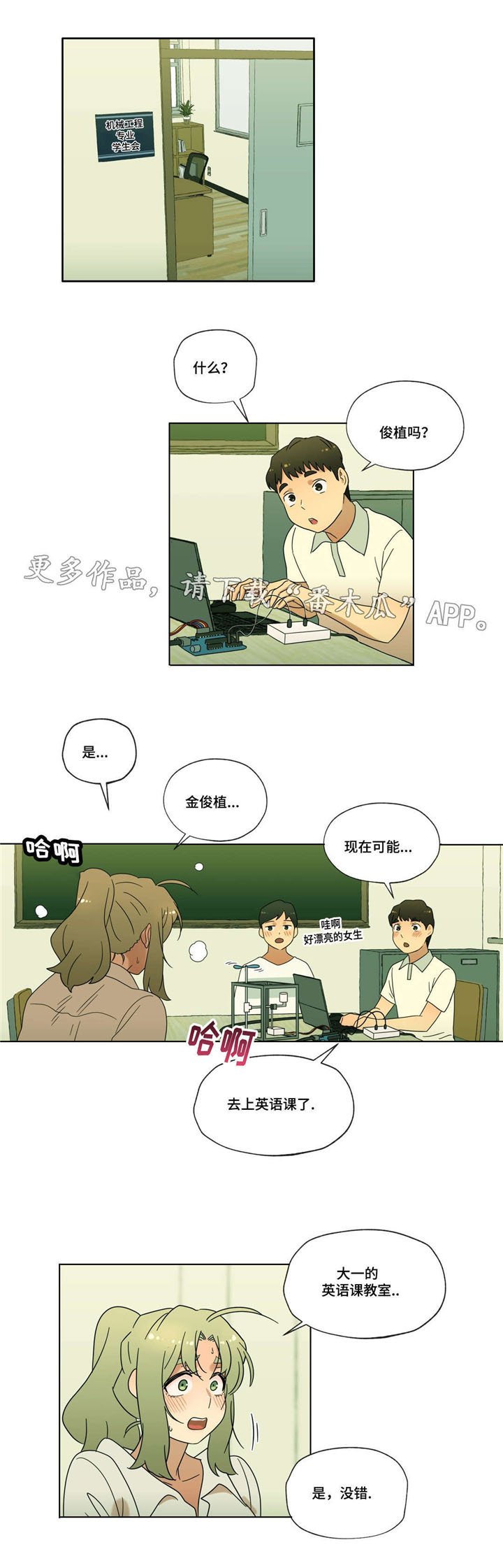 第34章：告白