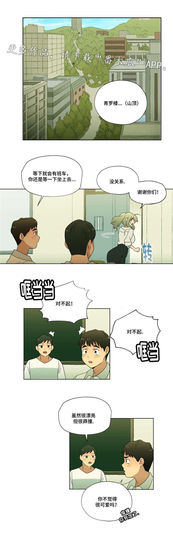 第34章：告白