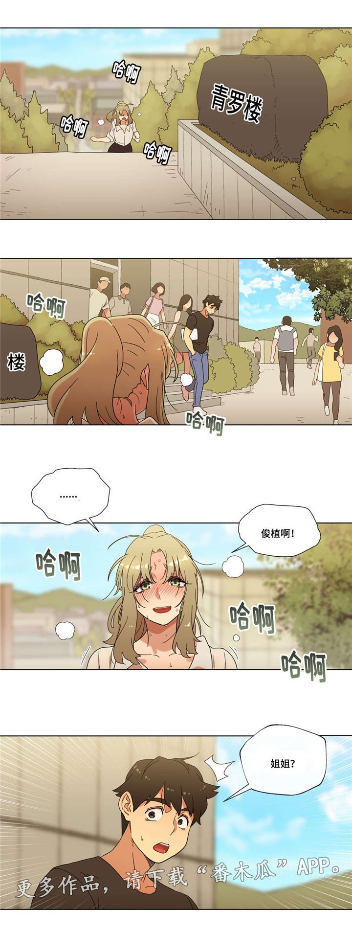 第34章：告白