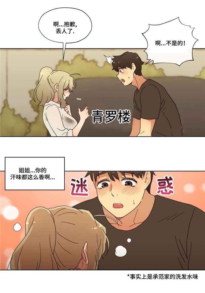 第35章：交往吧！