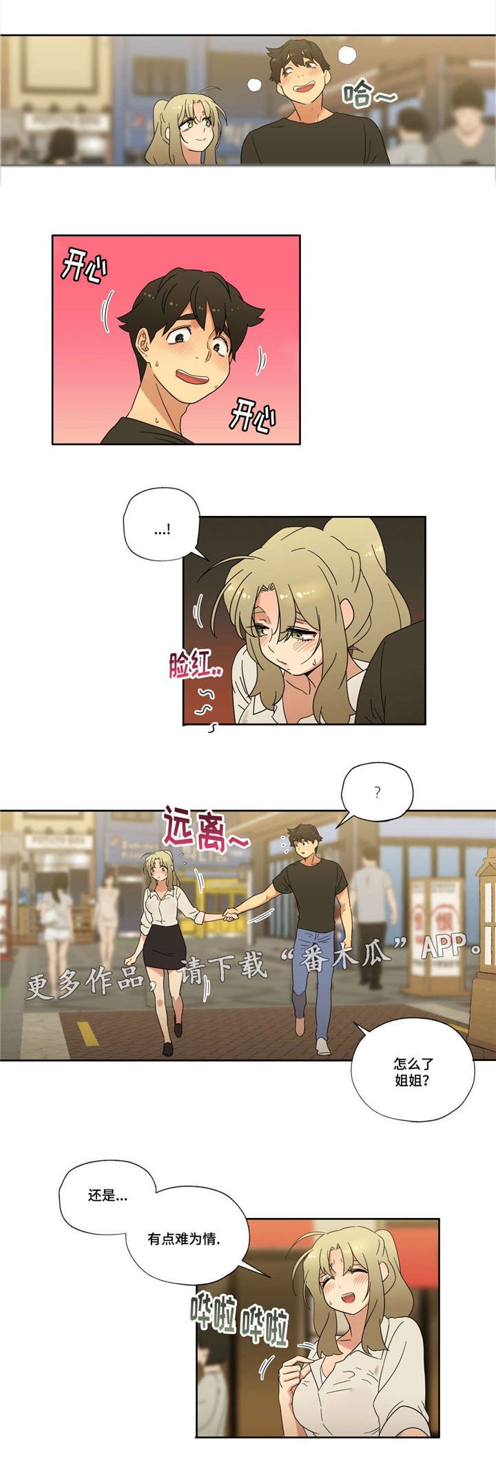 第36章：购物