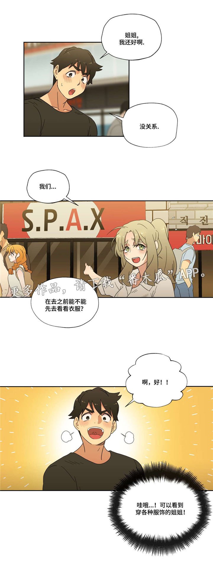 第36章：购物