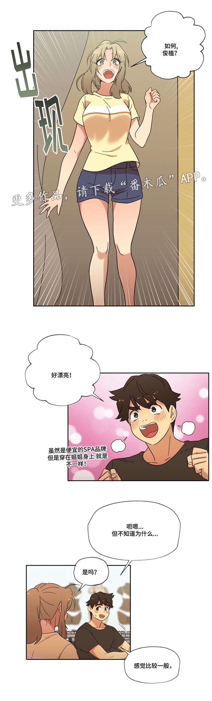第36章：购物