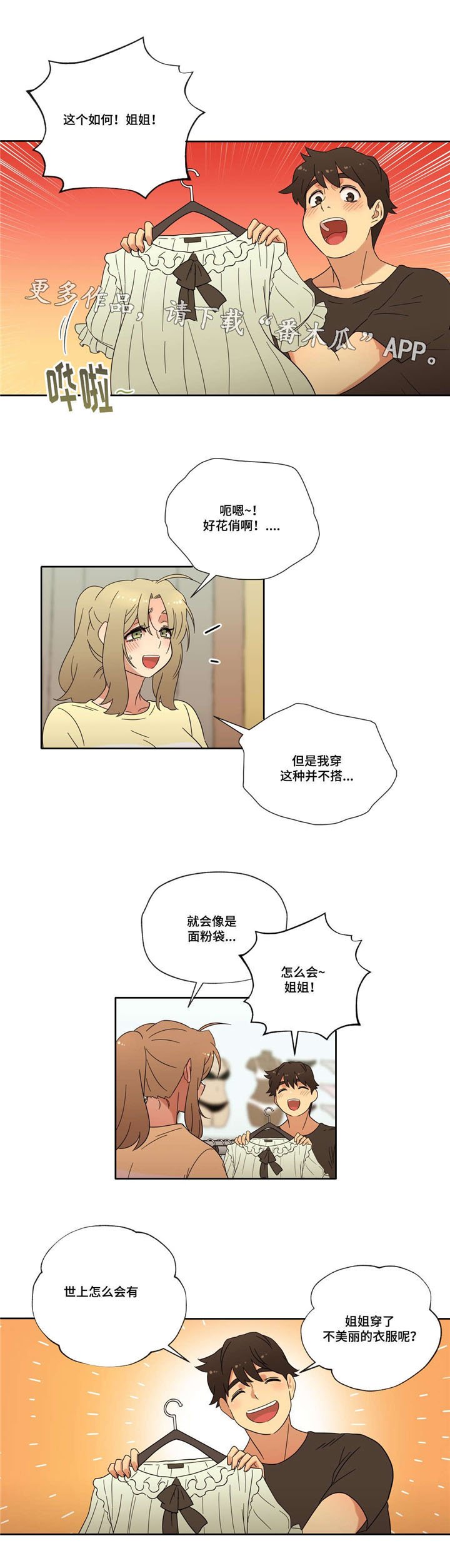 第36章：购物