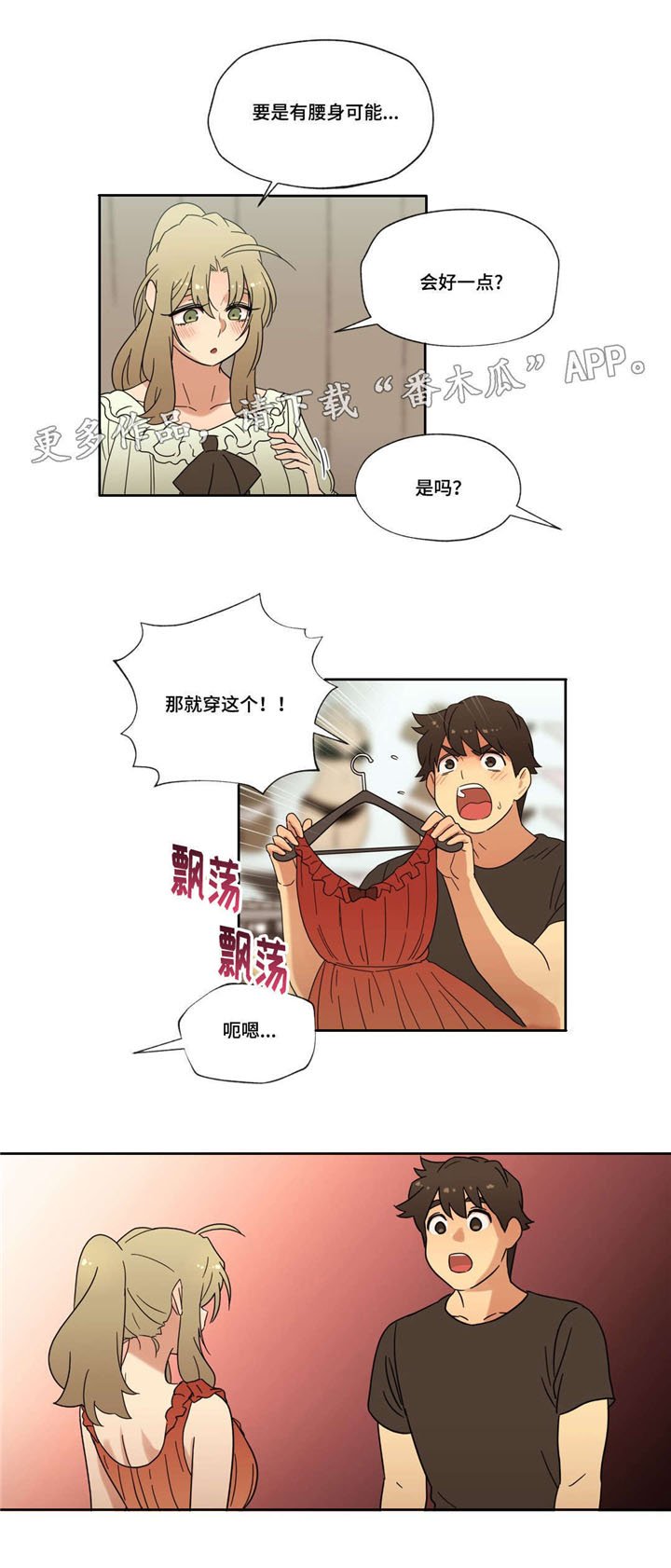 第36章：购物