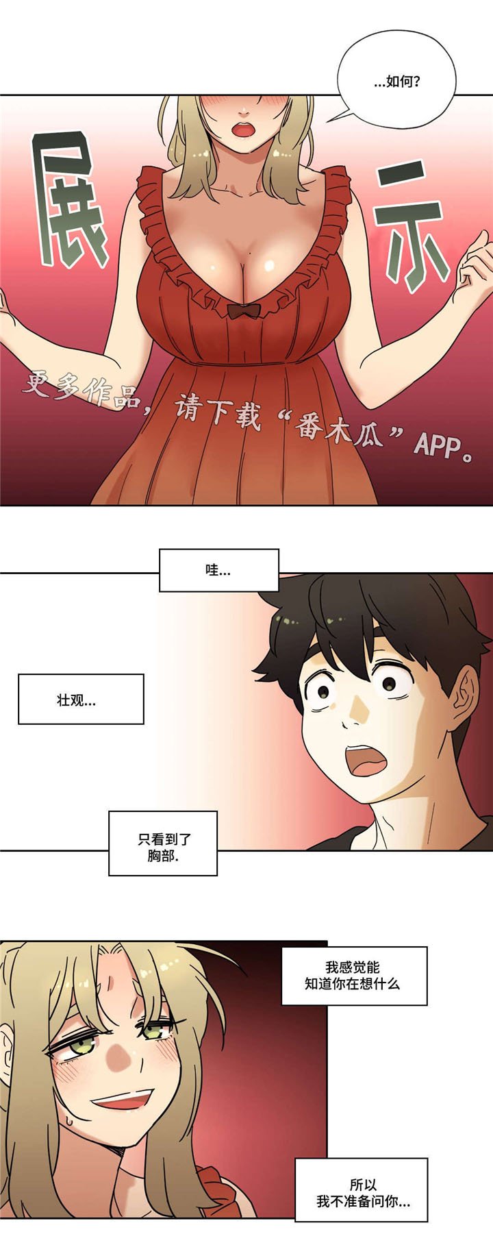 第36章：购物