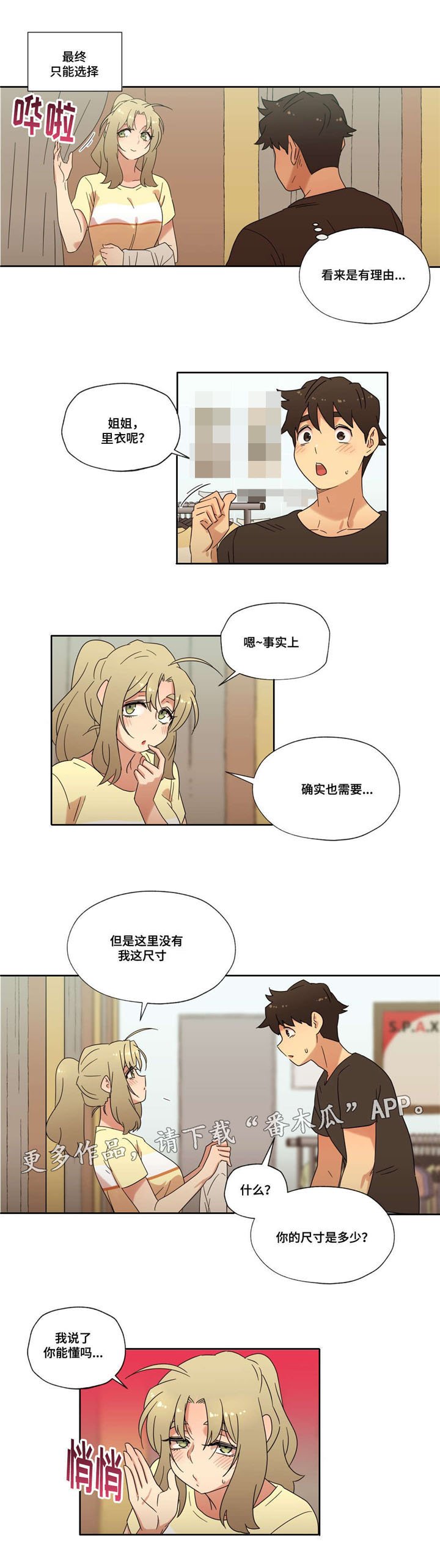 第37章：宾馆