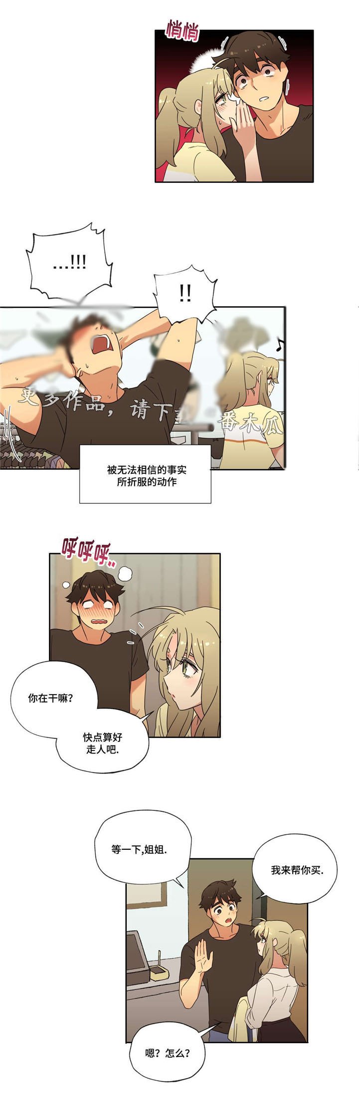 第37章：宾馆