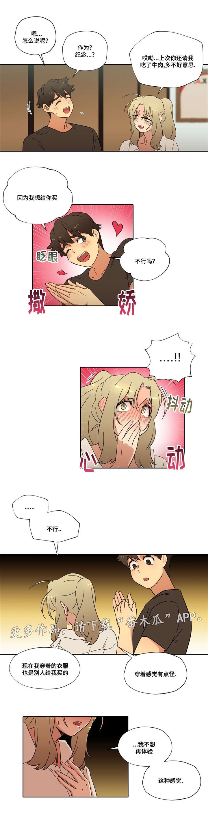 第37章：宾馆