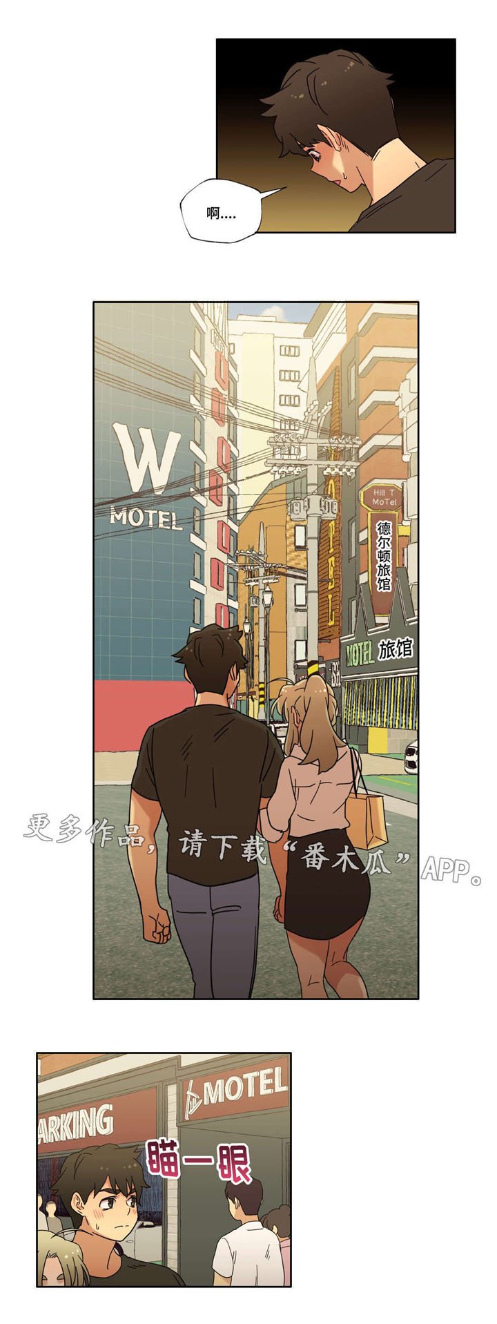 第37章：宾馆