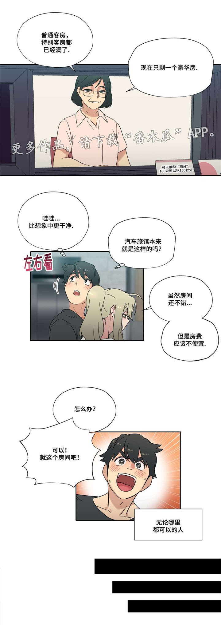 第37章：宾馆
