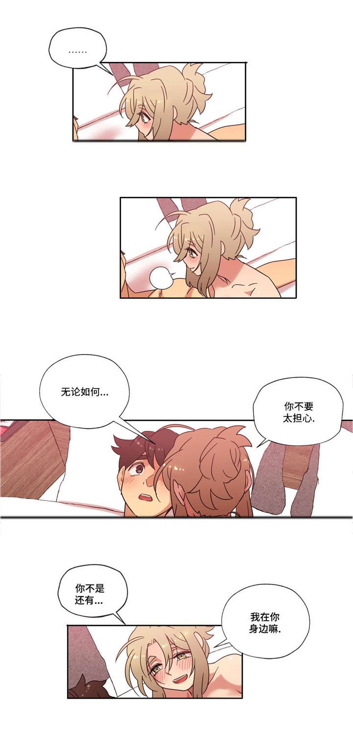 第38章：坦白