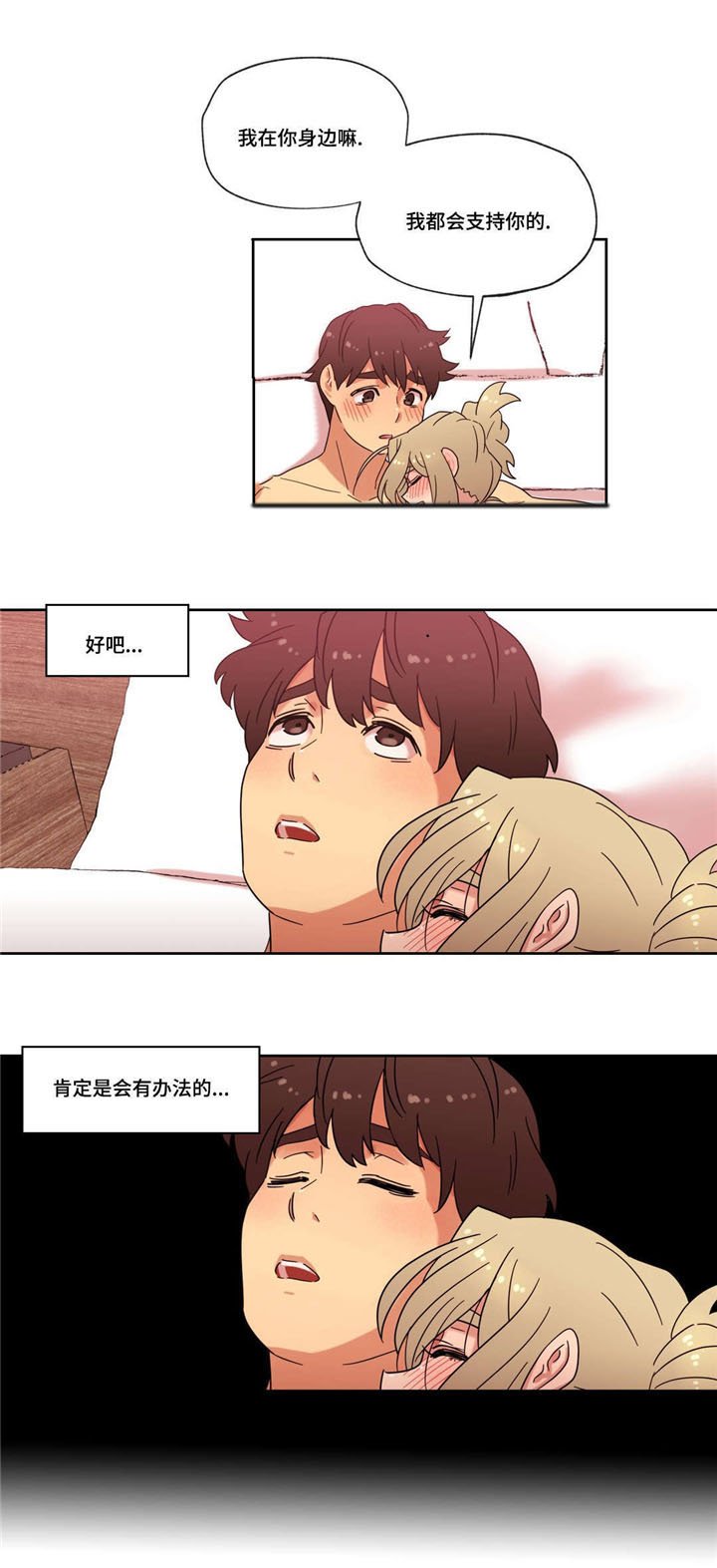 第38章：坦白