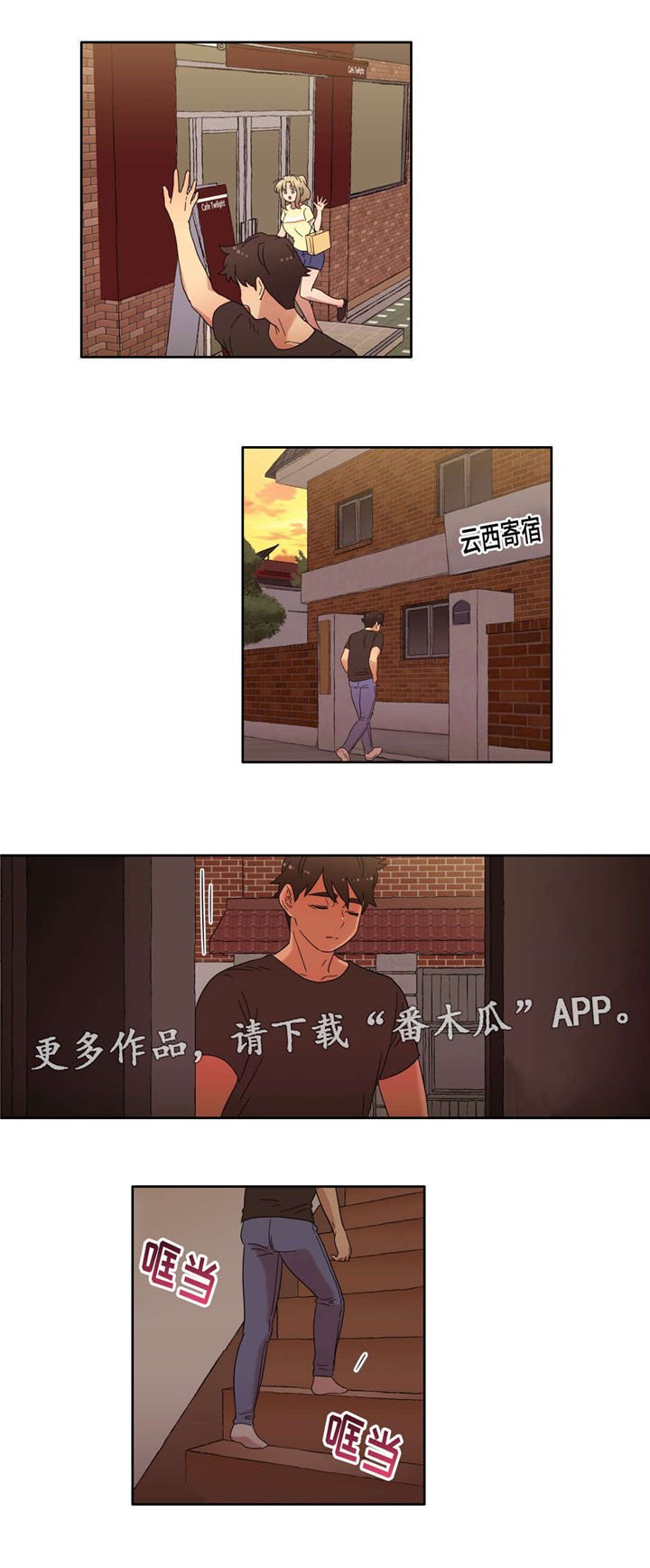 第38章：坦白