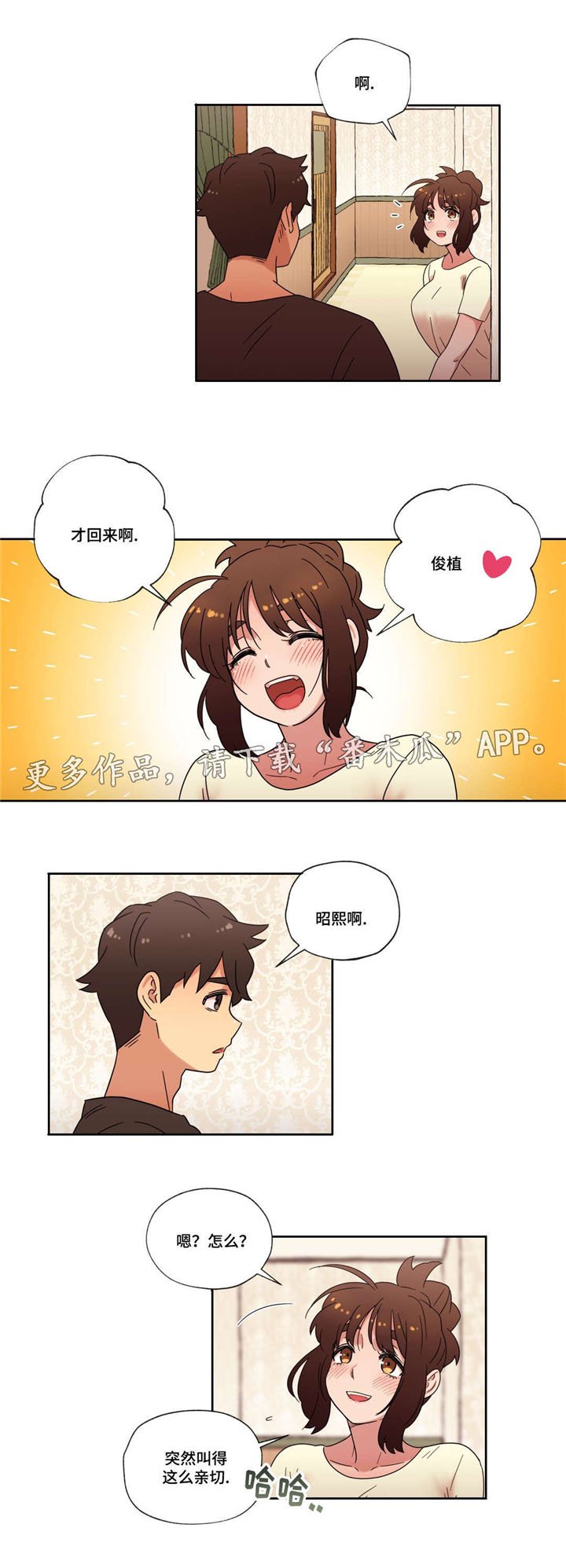 第38章：坦白