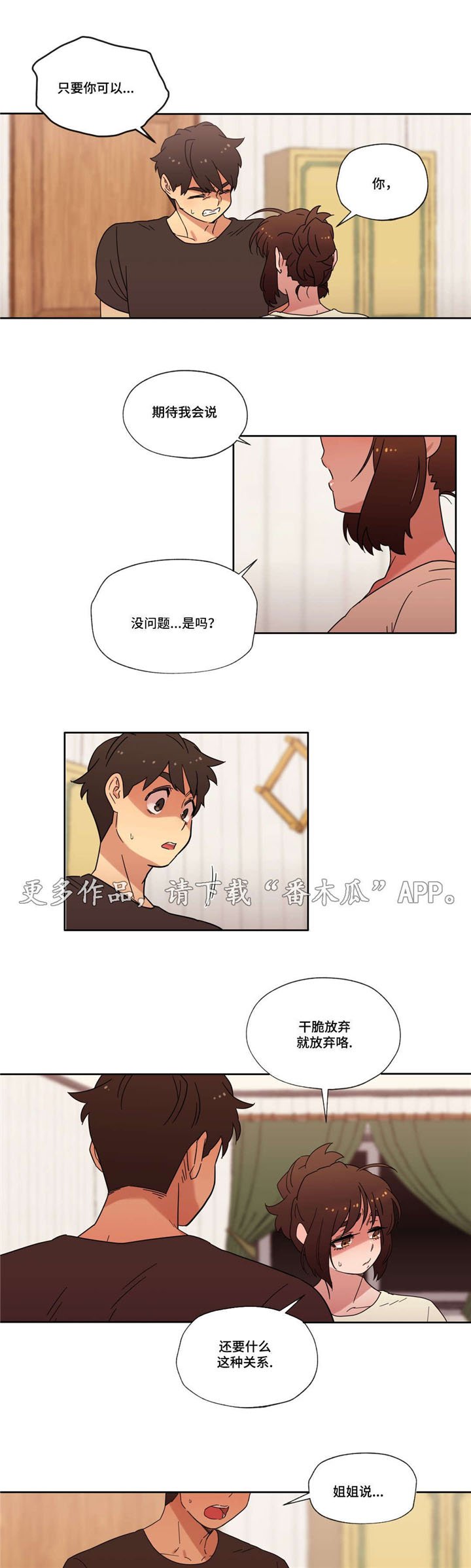 第39章：拒绝