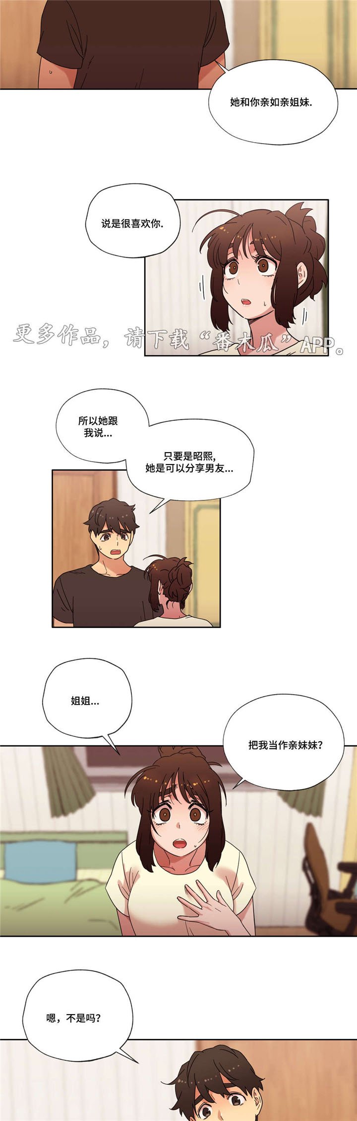 第39章：拒绝